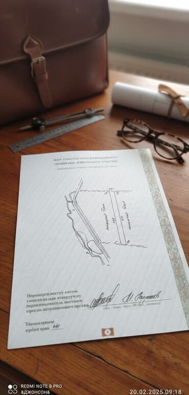 300 соток, Для бизнеса, Красная книга, Тех паспорт, Договор долевого участия