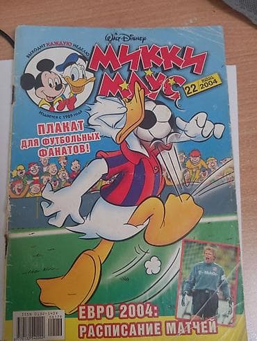 marvel: 1) Человек‑Паук — выпуск 10'07 (№119), MARVEL, издательство «Комикс» — 5