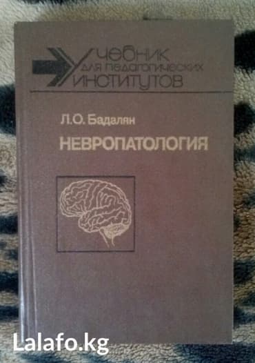 third edition solution: Книга неврапатология можно по вот сапу — 1