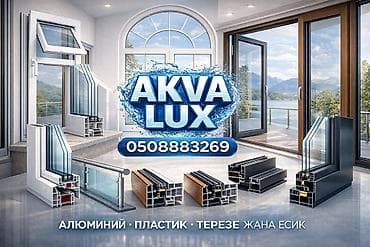 Алюминиевое окно на заказ, Тип окна: Витражные, Мансардные, Панорамные, Без рассрочки at lalafo.kg Алюминиевое окно на заказ, Тип окна: Витражные, Мансардные, Панорамные, Без рассрочки