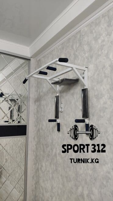 брусья и турник для дома: Турник, Новый, Самовывоз, Платная доставка — 1