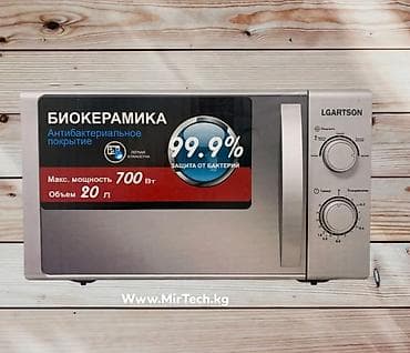 Микроволновая печь LG 7201 - Объём: 20 л - Максимальная мощность
