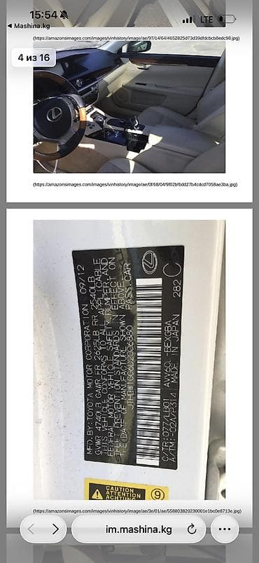 batareika kg: Lexus ES: 2013 г., 2.5 л, Автомат, Гибрид, Седан — 6