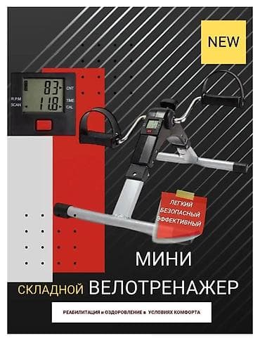 soft box: FAMILY SPORT Велотренажер складной подойдет для каждого кто следит — 1