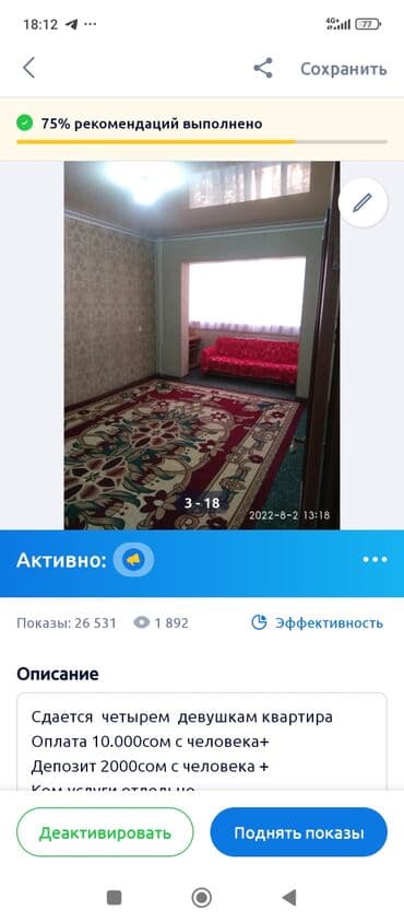 продаю дом в селе: 1 комната, Собственник, С мебелью полностью — 3