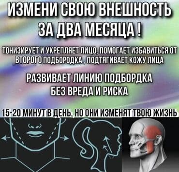фитбол для беременных купить: Эспандер для Скул | Эспандр для лица Скулы, Лицо, Второй Подборок — 4