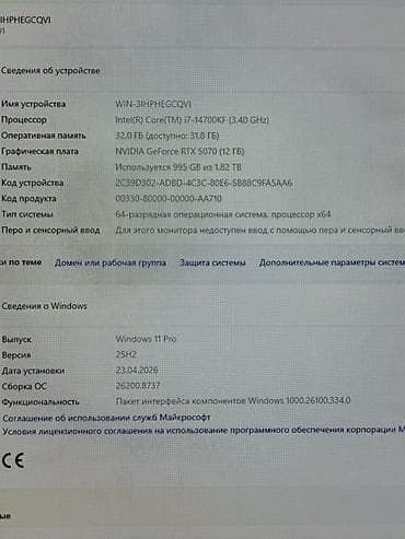 Компьютер, ОЗУ 32 ГБ, Игровой, Новый, Intel Core i7, NVIDIA GeForce RTX 5070, SSD — 3