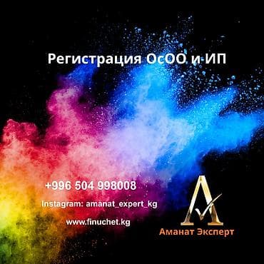 Услуги: Юридические услуги | Трудовое право, Финансовое право | Консультация, Аутсорсинг — 1