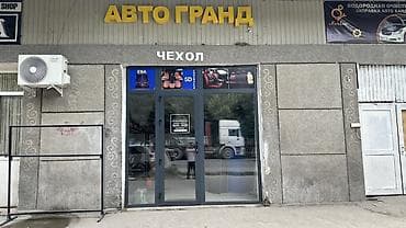 куплю место: Арендага берилет 18 м2 Ош шаары Осконалиева 6 — 1