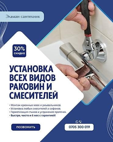 раковина на кухню цена: Монтаж и замена сантехники Больше 6 лет опыта — 1