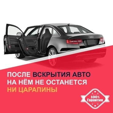 Аварийное вскрытие авто Аварийное вскрытие замков Вскрытие авто
