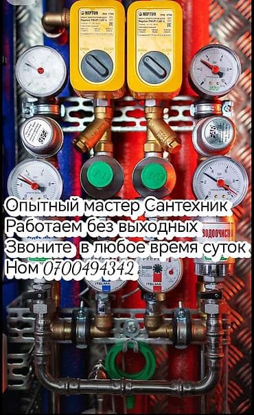 Сантехнические услуги - Профессиональный монтаж и ремонт сантехники