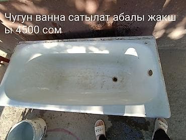 Чугунная ванна с эмалевым покрытием. - Материал: чугун, толстые