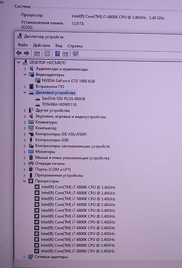 msi i7: Компьютер, ядер - 12, ОЗУ 16 ГБ, Игровой, Intel Core i7, NVIDIA GeForce GTX 1060, HDD + SSD — 6