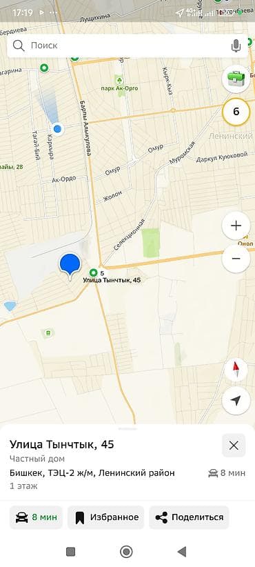 4 соток, Курулуш, Кызыл китеп