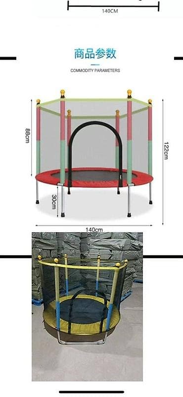 ботый: Батут Каркасный — 1