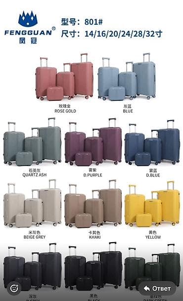 pull and beer: Чемоданы FENGGUAN, модель 801# Форматы и размеры: - Дорожные кейсы и — 1