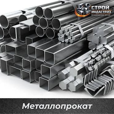 Швеллеры: Бесшовные стальные трубы. Бесшовные стальные трубы — высокая прочность — 1