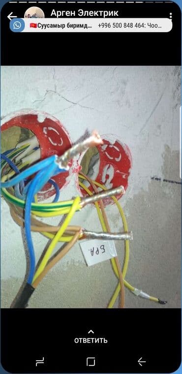 инструменты для электриков: Электрик | Установка счетчиков, Установка стиральных машин, Демонтаж электроприборов Больше 6 лет опыта — 7