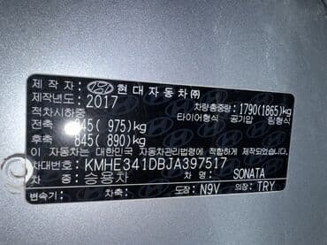 дом на обмен: Hyundai Sonata: 2017 г., 2 л, Типтроник, Газ, Седан — 9