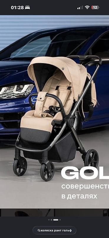 Продаю Прогулочную коляску RANT Golf В отличном состоянии,имеется в