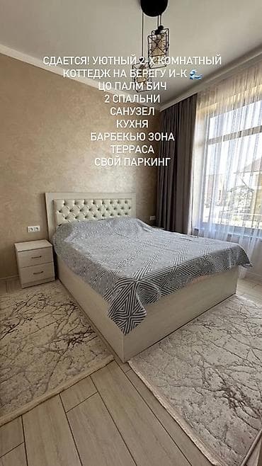 дом контейнер цена: Сдаю уютный 2‑комн. коттедж на берегу Иссык куля 🌊 в ЦО ПАЛМ БИЧ 🌴 с — 1