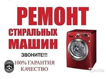 redmi note 1: Мастера по ремонту стиральных машин. ремонт стиральных машин — 1