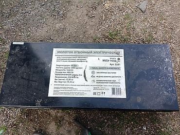 для полировки авто: Отбойный молоток электрический Спец МОЭ‑1650 (HEX30) в металлическом — 1