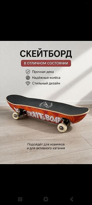 Классический скейтборд с деревянной декой и ярким графическим