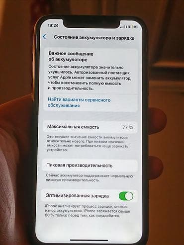 google pixel 9: IPhone Xs, Б/у, 64 ГБ, Золотой, 79 % — 5