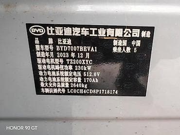 BYD Song L: 2023 г., Автомат, Электромобиль, Кроссовер — 9