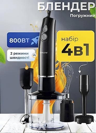 sokany блендер цена: Блендер, миксер — 4