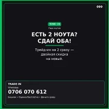 comp kg: Категория: Скупка Техники Параметры: Другой вид техники ЕСТЬ 2 НОУТА? — 1