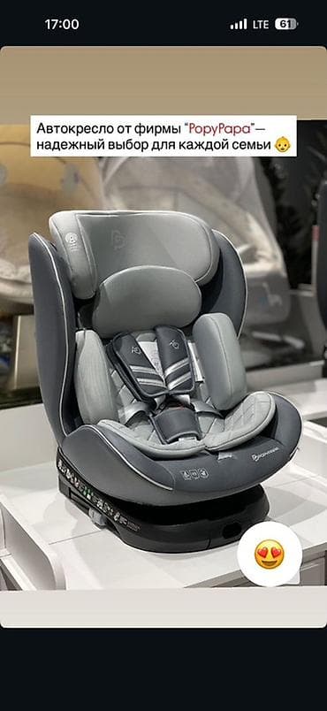 чехол для стулья: Детское автокресло PopyPapa T909 - Поворот на 360°: удобно усаживать — 1