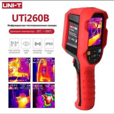 охрана токмок: Услуги тепловизора сдаю в аренду Тепловизор по ИК Иссык-кульской — 1