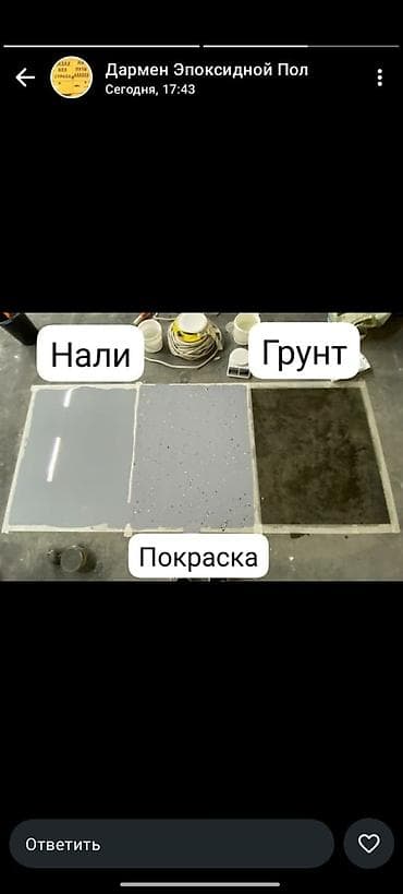 чипсы: Жидкий мрамор и эпоксидные наливные полы “под ключ” Что делаем: - — 4