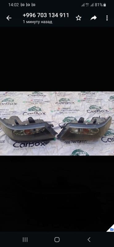 cl 7: Фары фара 
Хонда Аккорд 4
CL7 CL9 — 1