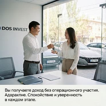 такси под выкуп: Современный подход к автомобильным активам вместе с DOS INVEST — 6