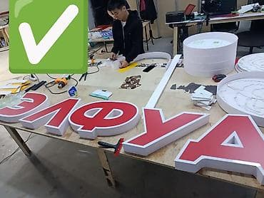 печать кр: Объемные буквы Лайтбокс — 5