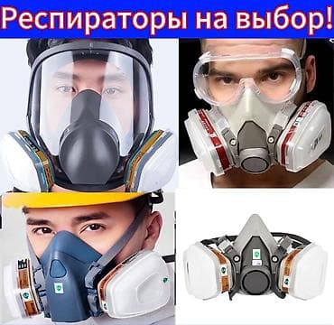 увлажнитель для лица: #Респираторная маска #Полнолицевая маска #Защитная Маска #Маска от — 1