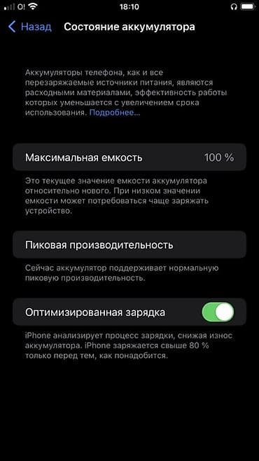 redmi note9c: IPhone 7 Plus, Б/у, 32 ГБ, Черный, 100 % — 6