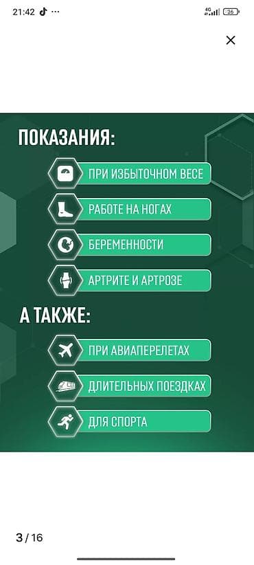 Медтовары: Компрессионные гольфы, 2 класс (23–32 мм рт. ст.), размер XXL, цвет — 7