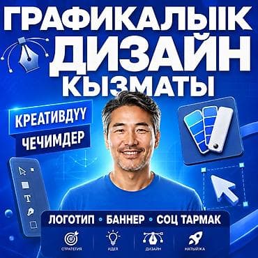 Графический дизайнер