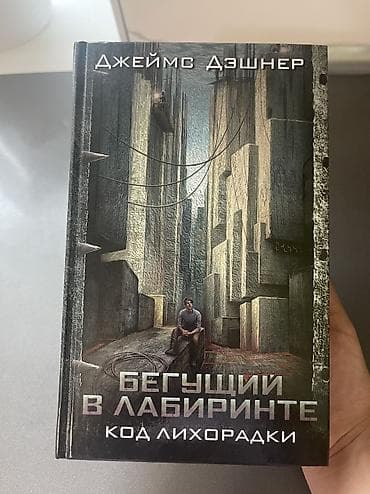 фильм: Подростковая литература, На русском языке, Новый, Самовывоз, Платная доставка — 2