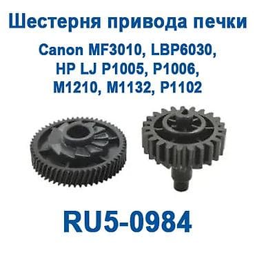 technics rs: Шестерни привода печки принтеров Canon и HP (комплект из двух штук) — 3