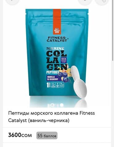 спортивный инвентарь: Спортивное питание — 1