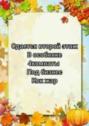 сниму дом восток 5: Сдаётся второй этаж в особняке Помещение: 4 комнаты. под — 1