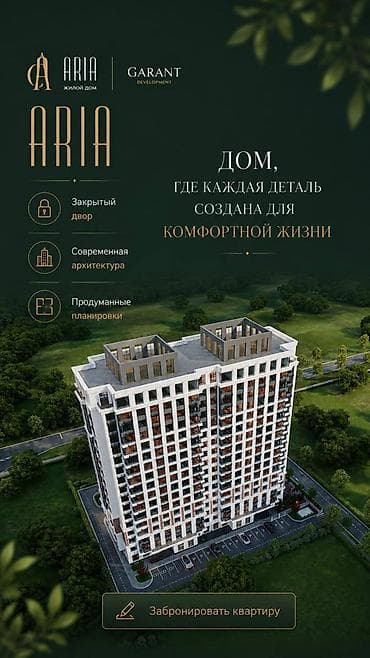 Батирлер: 1 бөлмө, 47 м², Жумушчу Шаарча Элитка, 2 кабат, ПСО (өз алдынча бүтүрүү) — 2