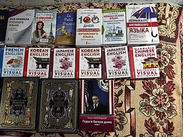Китептер жана журналдар: Классика, Жаңы — 5