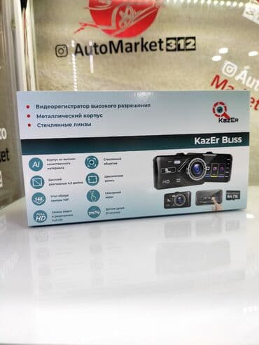 зеркало видеорегистратор антирадар камера парктроник: Видеорегистраторы от фирмы Kazer! 5 разных моделей!! Качественные — 14